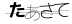 CAPTCHA